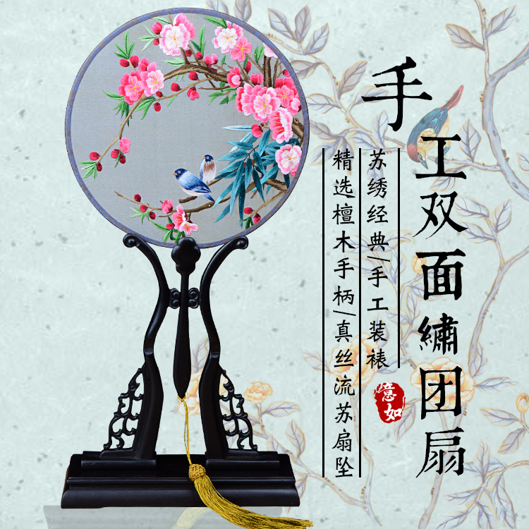 郓城戏装苏绣圆扇子双面真丝手工绣团扇汉服礼品紫光檀木柄宫扇