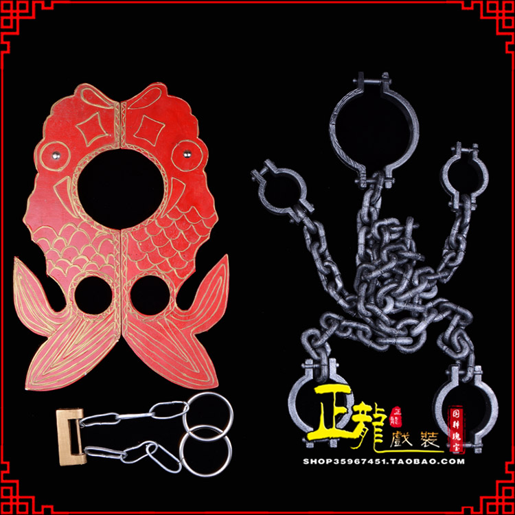 郓城戏曲道具金银鱼夹锁戏剧枷戏曲影视囚犯枷锁 苏三鱼枷