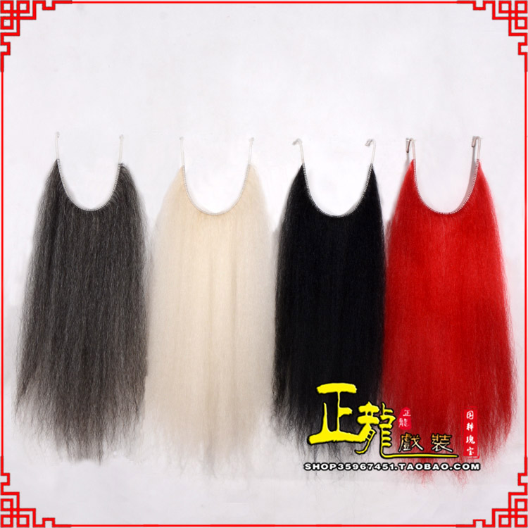 郓城京剧越剧戏曲髯口口面戏曲胡子满髯黑满白满 牛尾满口