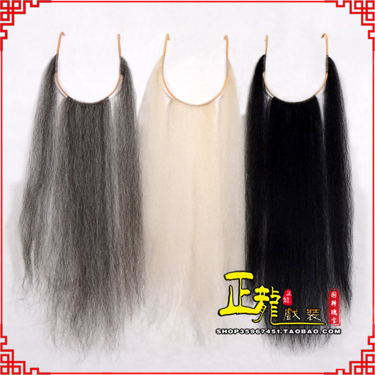 郓城京剧越剧戏曲髯口口面戏曲胡子三绺髯三髯 好牛尾三柳