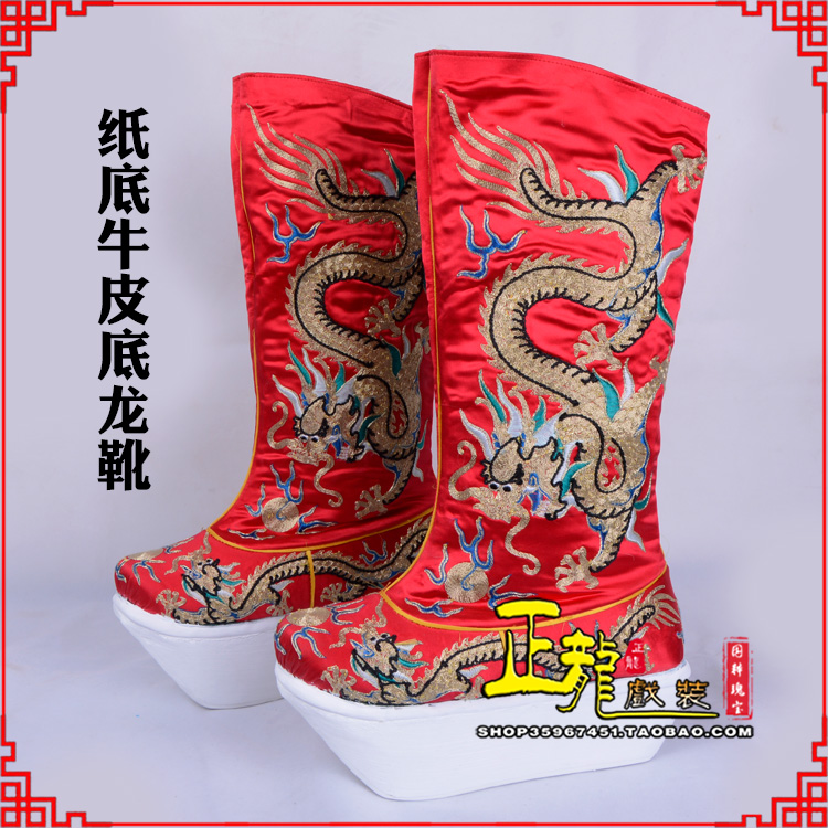 郓城皇帝靴三义斋纸底牛皮底龙靴