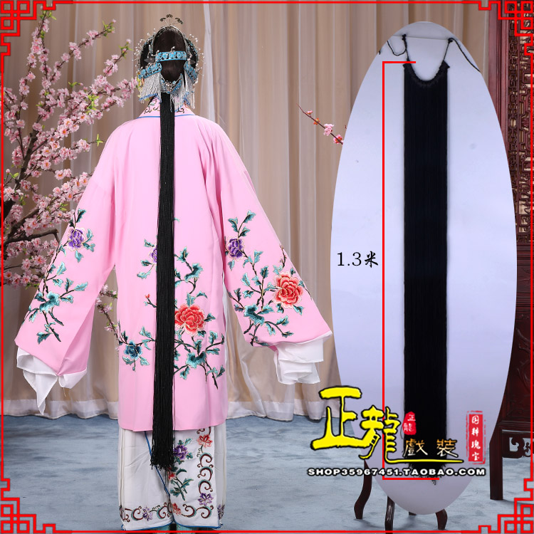 郓城花旦包头假发辫子 真丝线帘