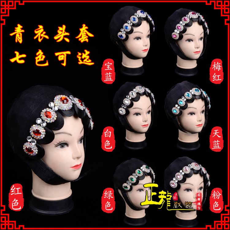 郓城舞蹈头饰包头花旦小姐头套整体 青衣头套