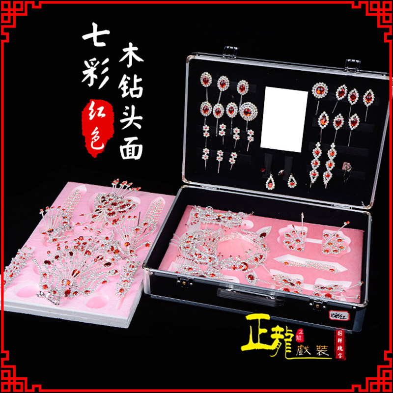 郓城戏曲整箱头饰花旦小姐全套木钻头面 七彩木钻头面