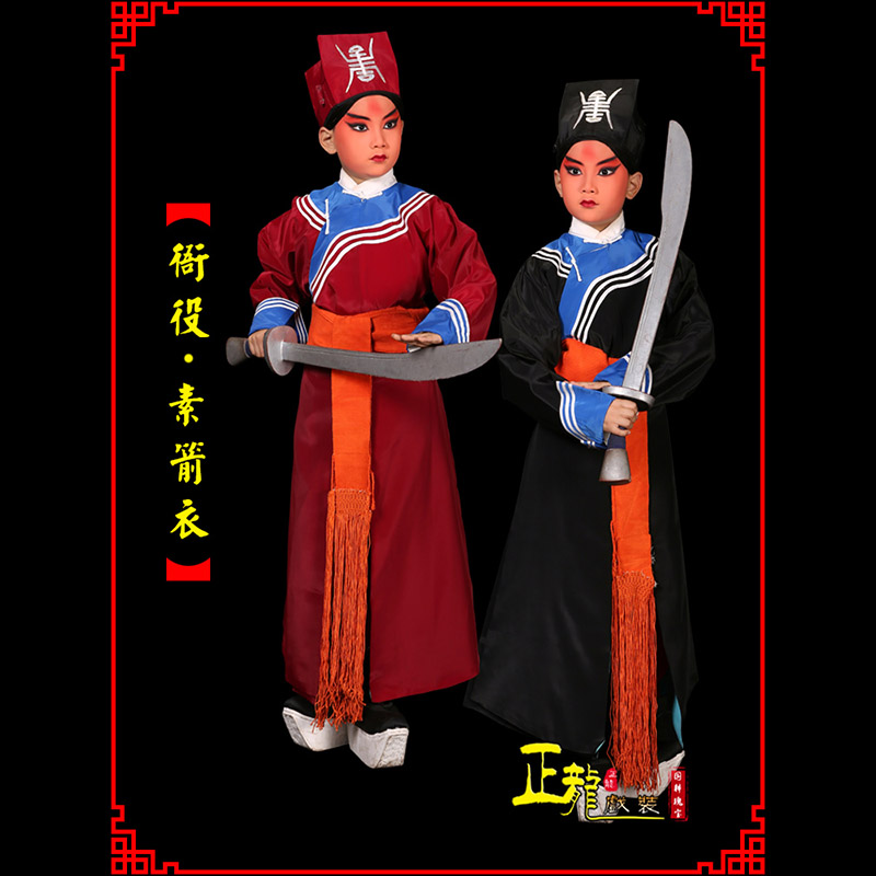 郓城京剧衙役公差捕快林冲夜奔 素箭衣