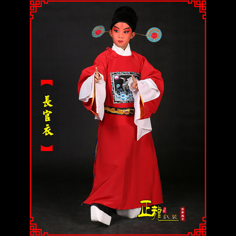 郓城男状元县太爷七品芝麻长官衣