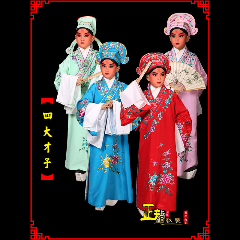 郓城京剧四大才子公子秀才褶子 小生衣