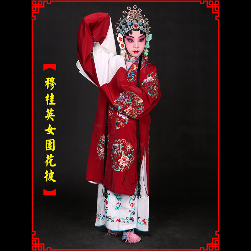 郓城京剧青衣穆桂英捧印老旦服女团花披