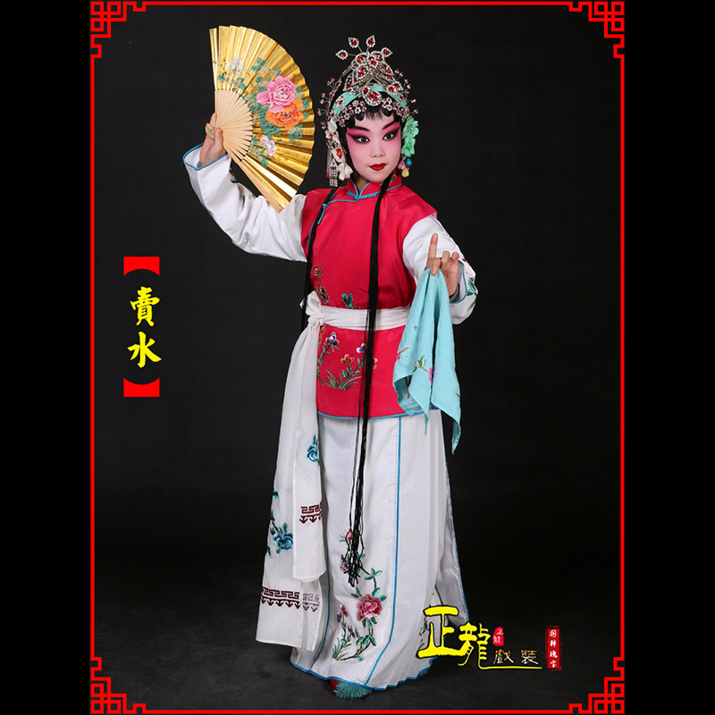 郓城京剧花旦小衣包丫鬟坎肩小旦卖水