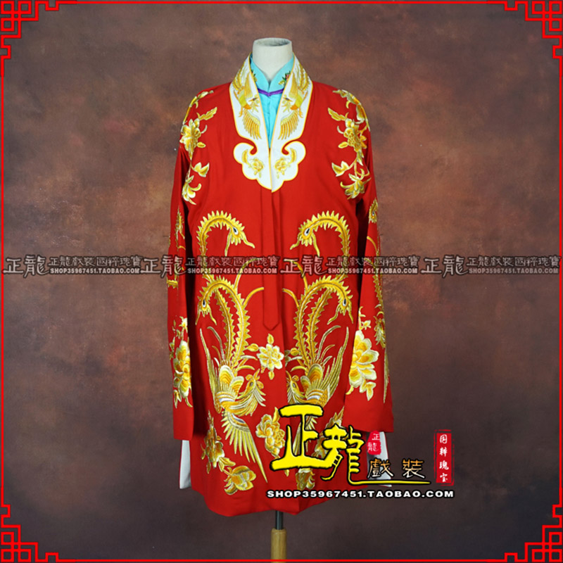 郓城花旦锁麟囊 软绉飞凤三黄凤披